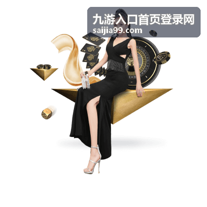九游入口首页登录网分类整理与需求登记示意